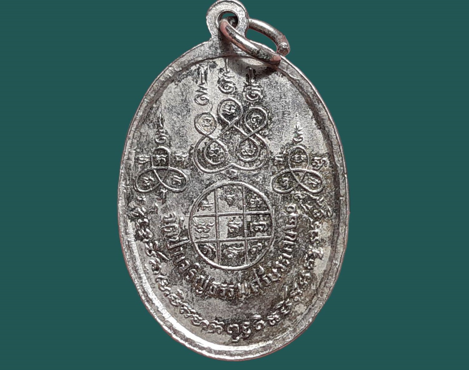 เหรียญ หลวงพ่อจำรูญ วัดป่าเจริญธรรม จ.ศรีสะเกษ ปี 2520 เนื้อทองแดงกะหลั่ยเงิน