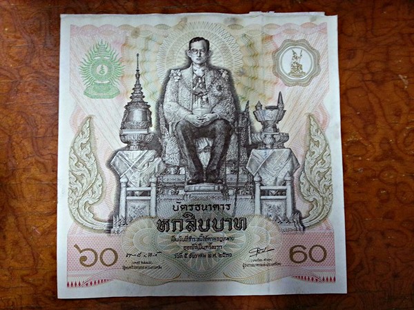 บัตรธนาคาร รัชกาลที่ 9 60 Baht Thailand