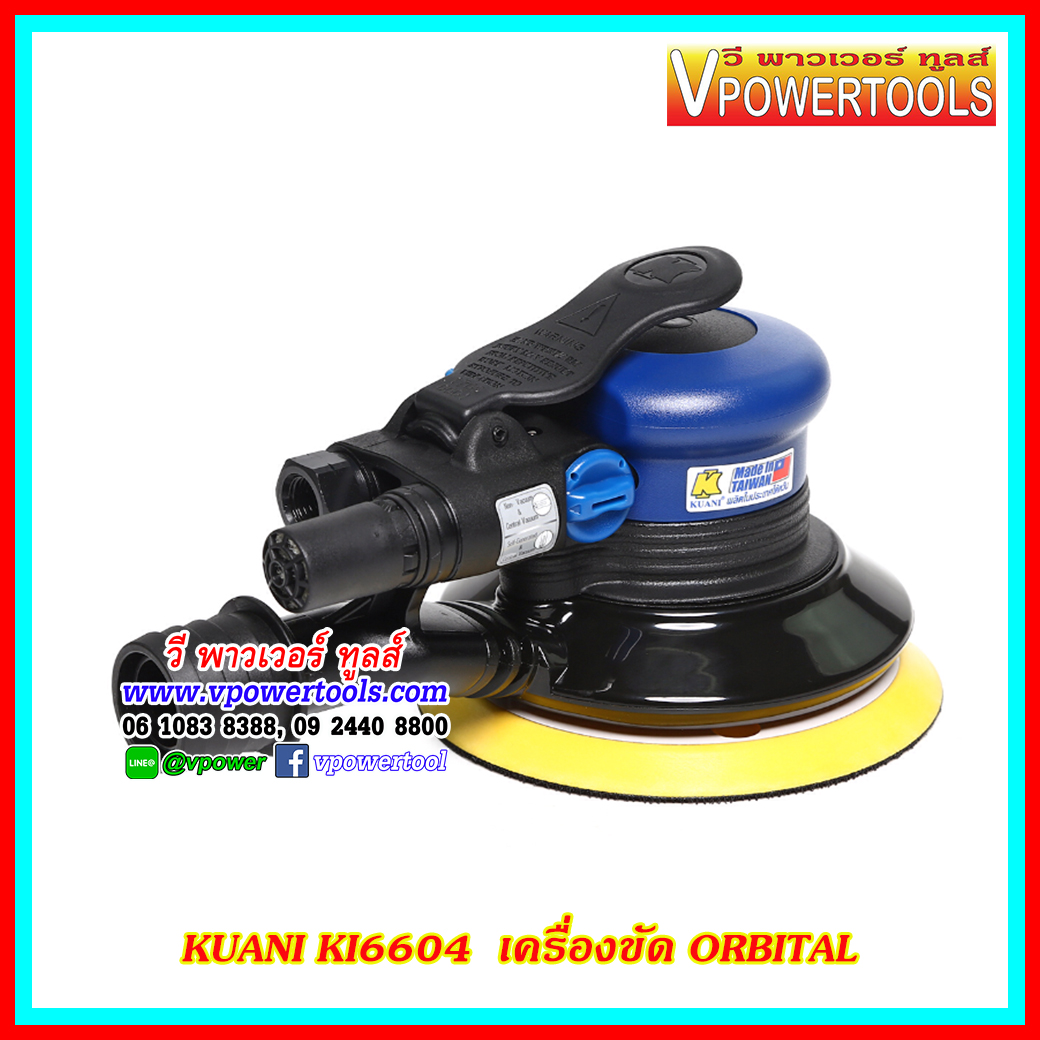 (กำลังแก้ไข) KUANI KI-6602, 6603, 6604 เครื่องขัดกระดาษทรายกลม 5" แบบใช้ลม (คลิ๊กด้านใน)