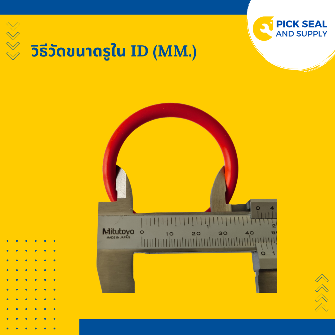 โอริงกล่อง สีแดง Silicone 80 Hs (ไซส์นิ้ว)