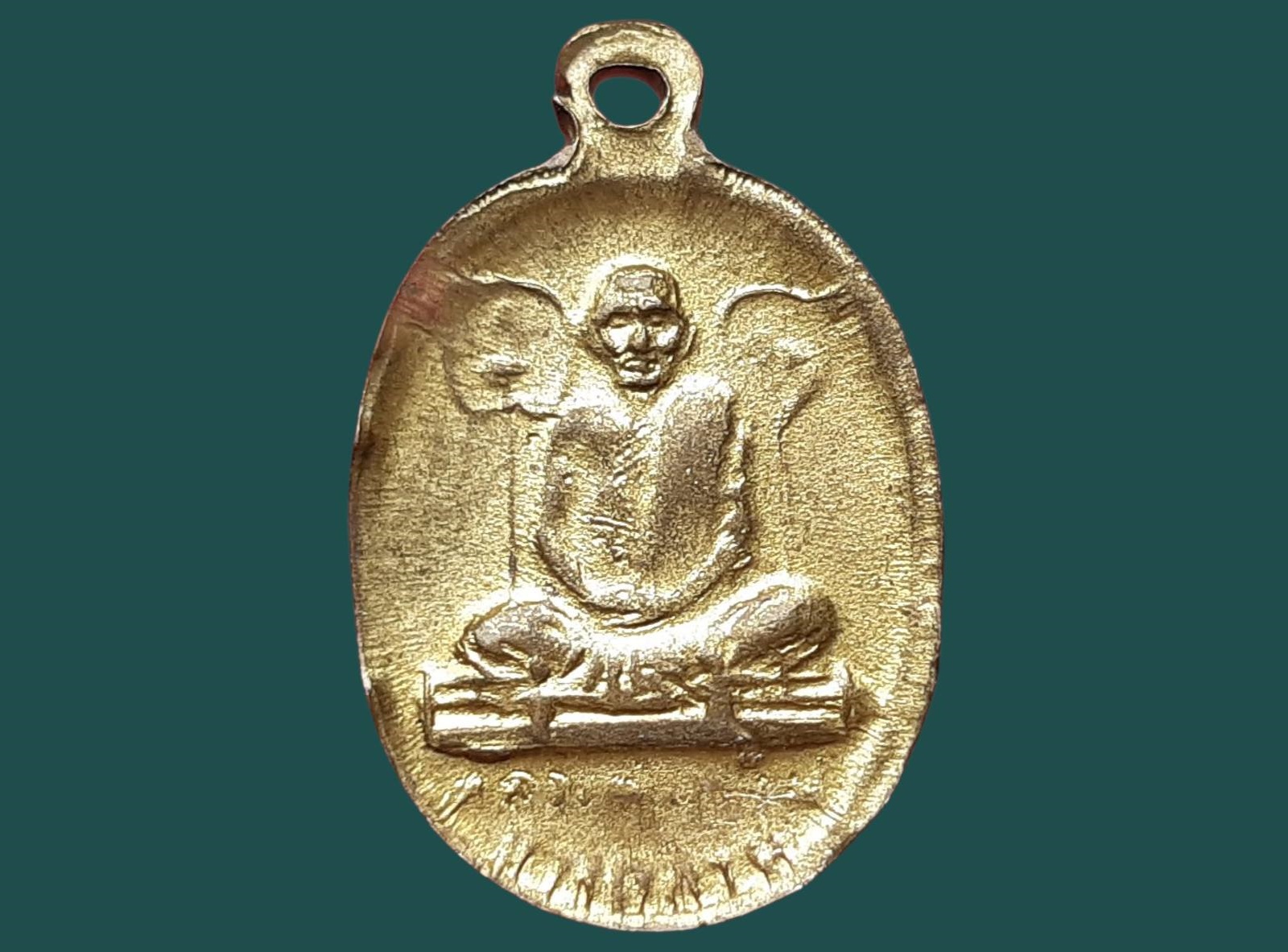 เหรียญ พระพุทธชินราช หลัง หลวงพ่อเงิน วัดบางคลาน จ.พิจิตร ปี 2511 เนื้อทองฝาบาตร