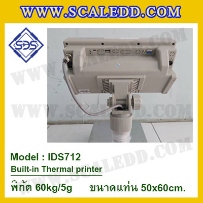 เครื่องชั่งตั้งพื้นพร้อมปริ้นเตอร์ในตัว พิกัด 60kg ค่าละเอียด 5g ขนาดแท่น 50x60cm. ยี่ห้อ SDS รุ่น IDS712-Thermal