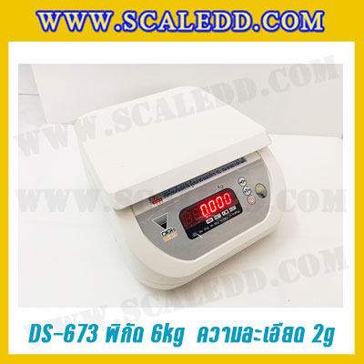 เครื่องชั่งน้ำหนักดิจิตอลตั้งโต๊ะ พิกัดน้ำหนัก 6 kg. Weighing Scale ยี่ห้อ DIGI รุ่น DS-673 อ่านค่าความละเอียด 2 g. (เครื่องชั่งผ่านตรวจรับรองจากสำนักชั่งตวงวัด)