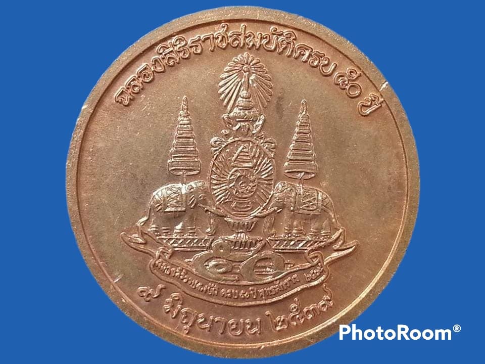 เหรียญหลวงพ่อพัฒน์ วัดเกาะแก้วอรุณคาม