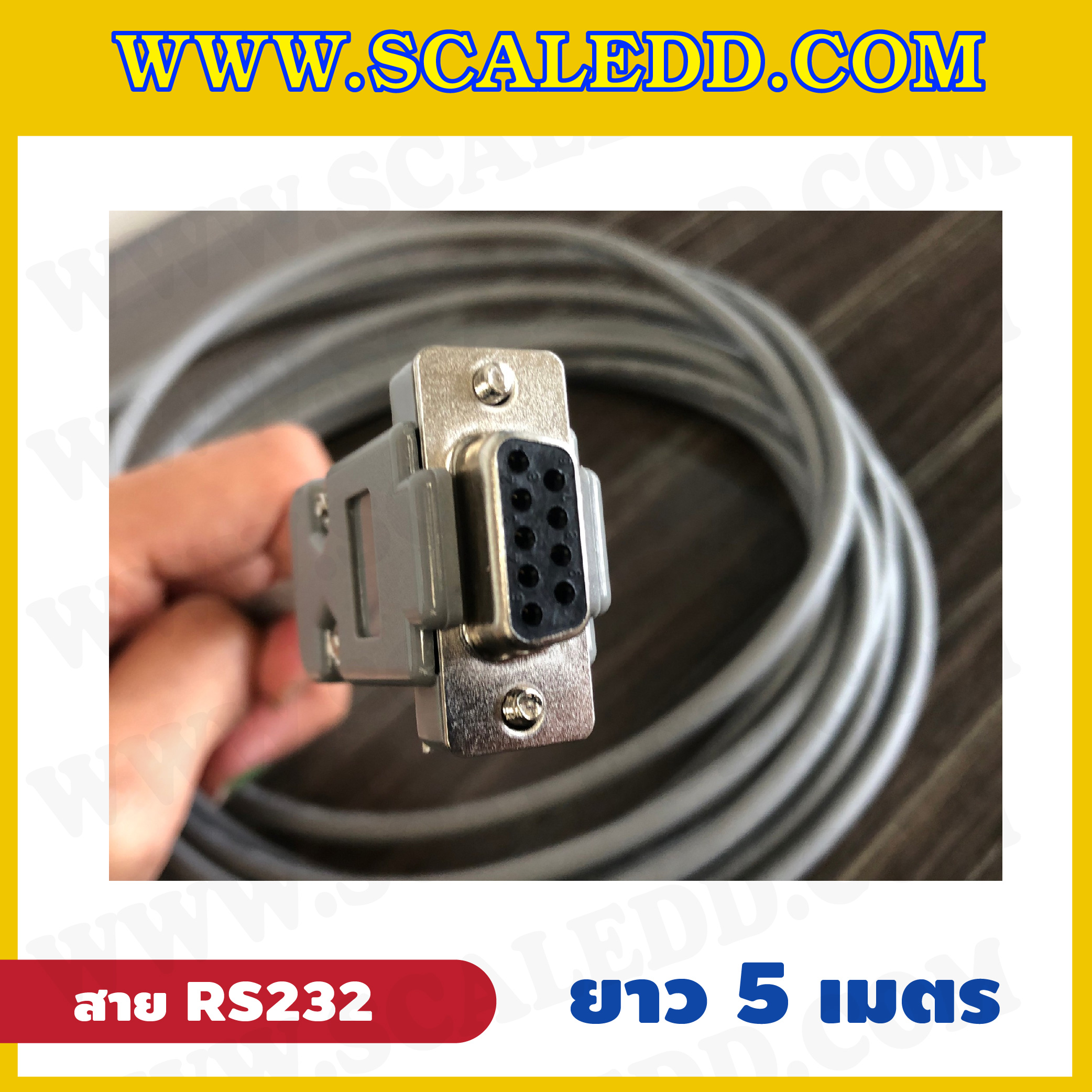 สาย RS232 ความยาว 5 เมตร ใช้ต่อกับเครื่องชั่งที่มีพอร์ต RS232 เพื่อเชื่อมต่อกับคอมพิวเตอร์