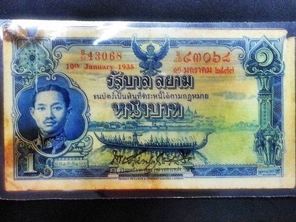 ธนบัตร หมุนเวียน รัชกาลที่ 7 แบบ 3 1B