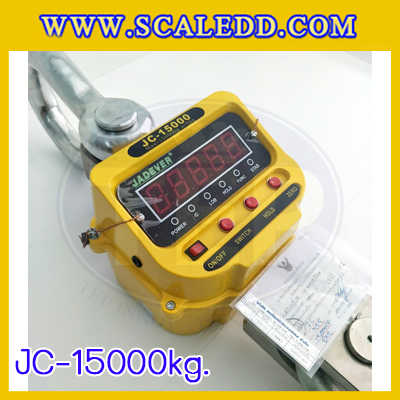 เครื่องชั่งแขวน15ตัน เครื่องชั่งแขวนดิจิตอล15ตัน เครื่องชั่งดิจิตอลแบบแขวน ตาชั่งแขวน15ตัน พิกัดน้ำหนัก 15ตัน ความละเอียด 5กิโลกรัม ยี่ห้อ JADEVER รุ่น JC (เครื่องชั่งผ่านตรวจรับรองจากสำนักชั่งตวงวัด)
