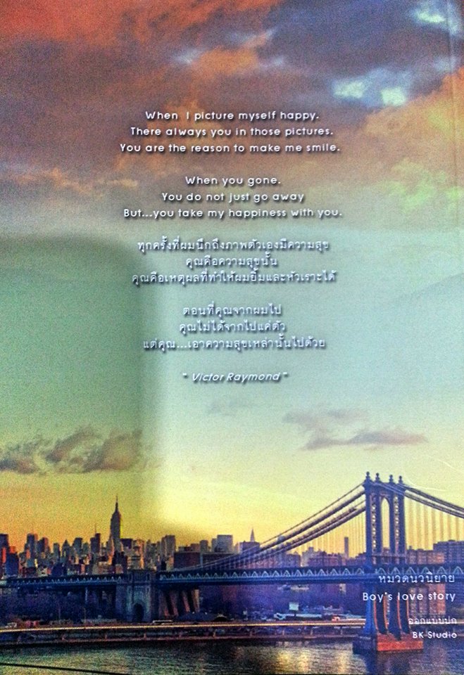 Love, no boundaries : You and I By ขุ่นเจ้ เล่ม 2 มัดจำ 500 ค่าเช่า 100b.