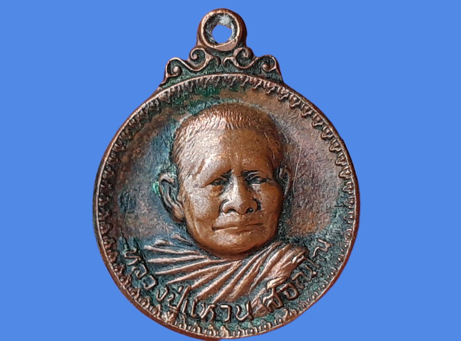 เหรียญ หลวงปู่แหวน วัดดอยแม่ปั๋ง จ.เชียงใหม่ รุ่นสร้างอุโบสถ ปี 2519 ตอกโค๊ด