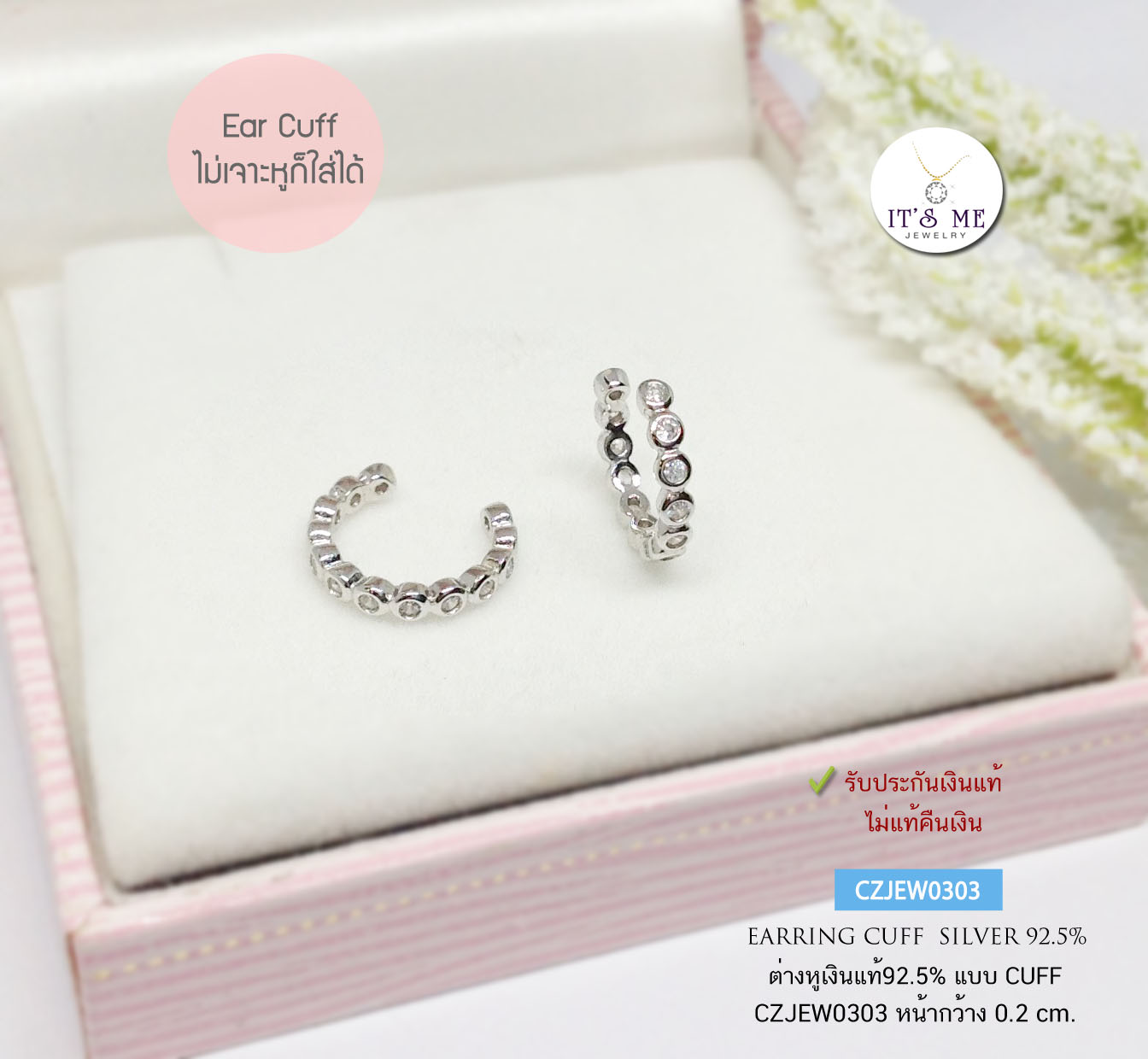 ต่างหูเงินแท้92.5% ต่างหูแบบ Cuff ไม่ต้องเจาะหูก็ใส่ได้ค่ะ ประดับเพชร cz ชุบทองคำขาว (ราคาต่อ1ชิ้น และ 2 ชิ้นค่ะ)(เรือนเงินแท้)