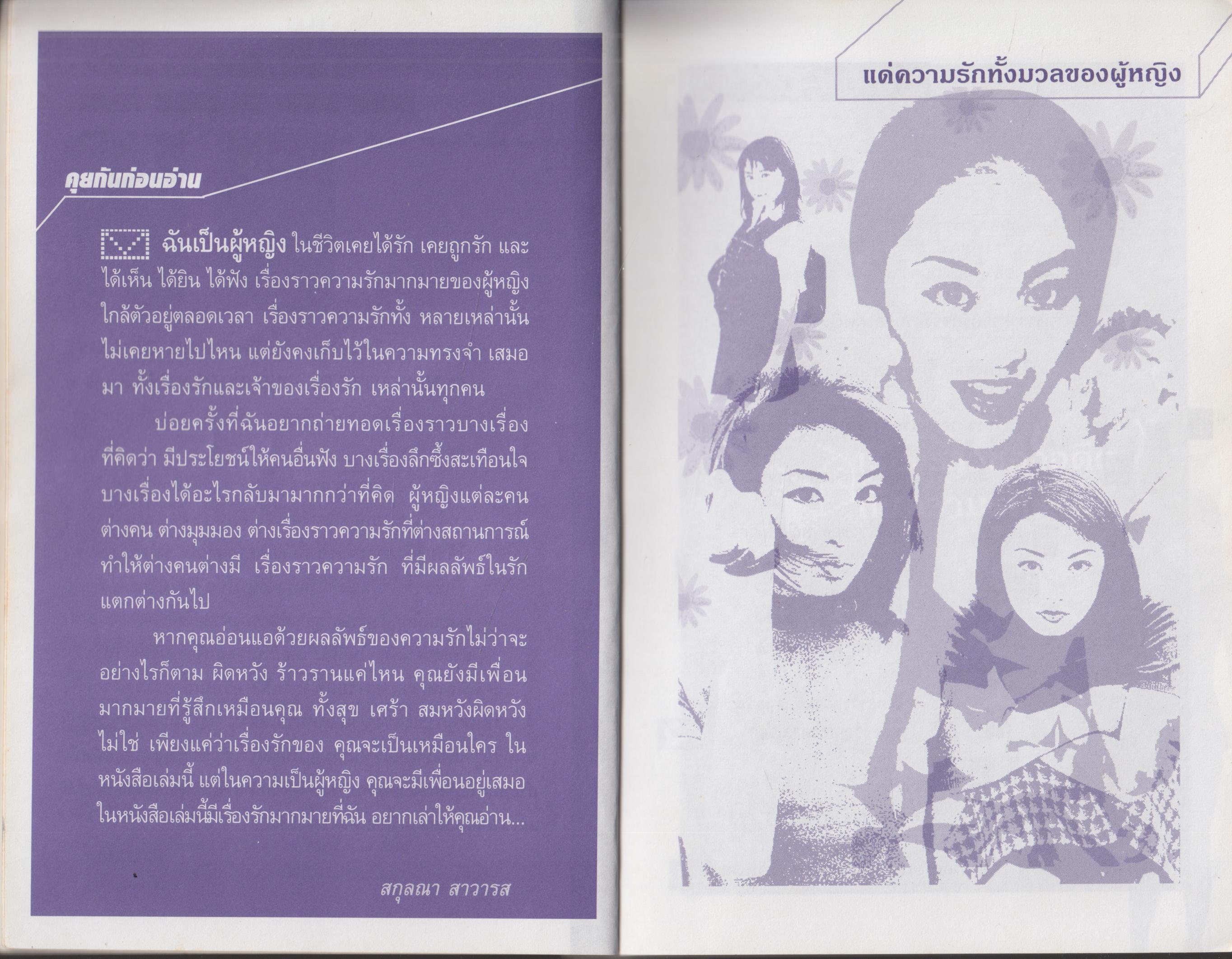 ALL MY LOVE IN MY LIFE เธออยากอ่านเรื่องรักของฉันไหม?