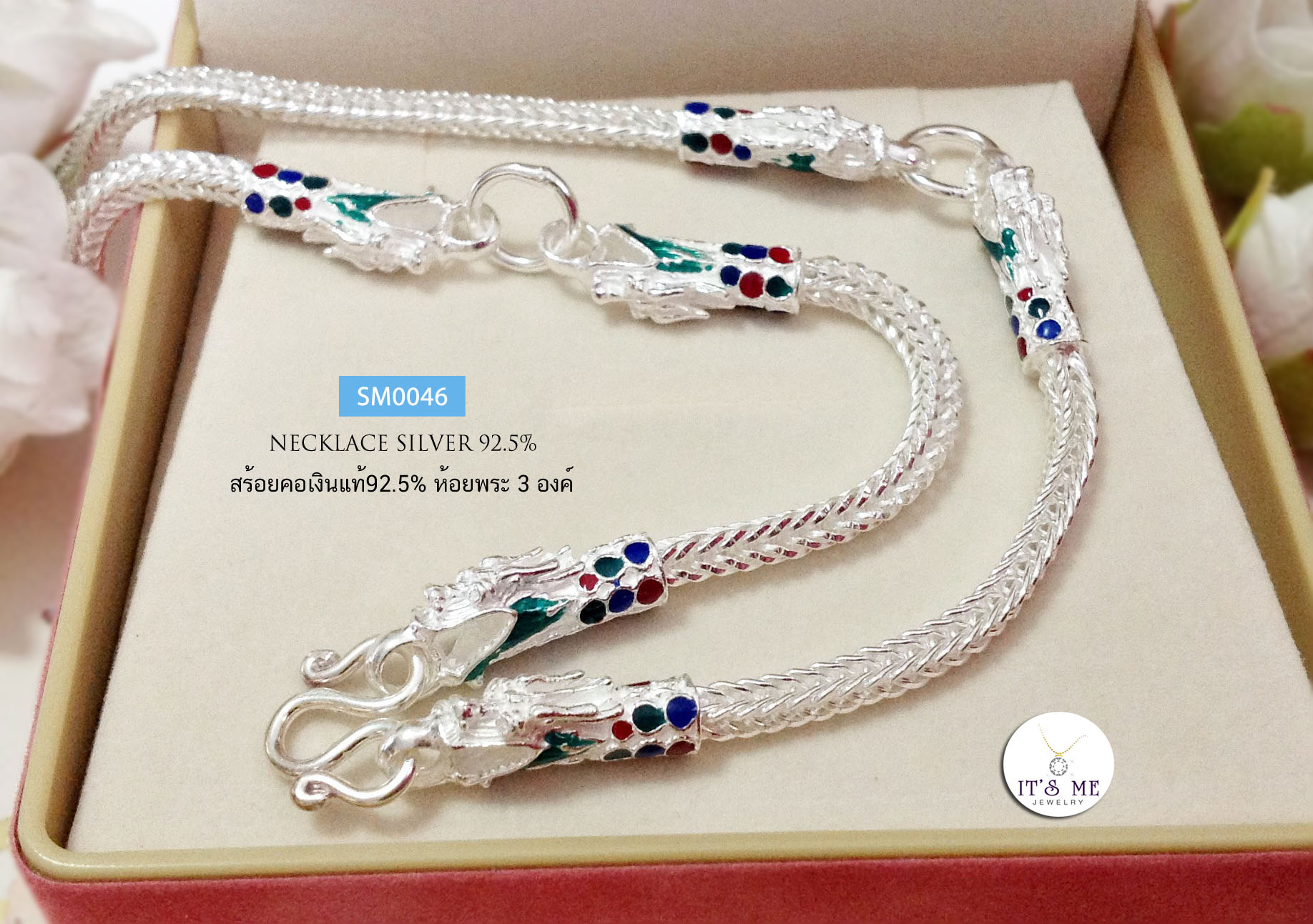 สร้อยคอเงินแท้92.5% สร้อยเส้นใหญ่ ลายสี่เสา ห้อยพระ 3 องค์ ลงยา น้ำหนัก 2.6 บาททองตัน (งานไทย) ความหนา 3.0 มิล