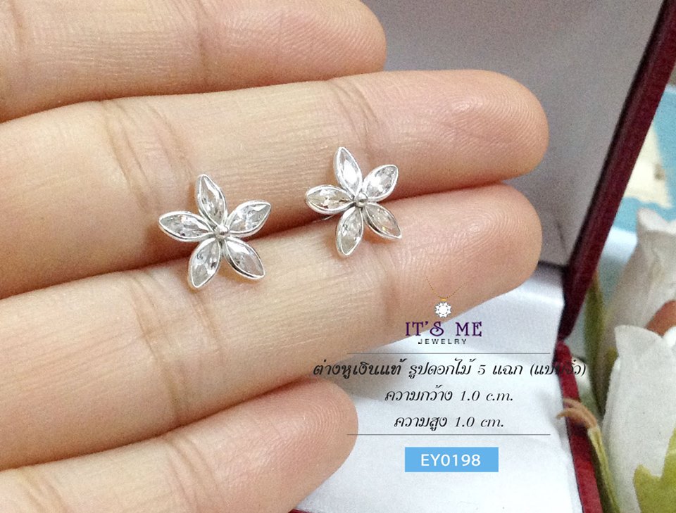 ต่างหูเงินแท้ ดอกไม้ 5 แฉก แบบก้านเสียบ (ตัวเรือนเงินแท้)