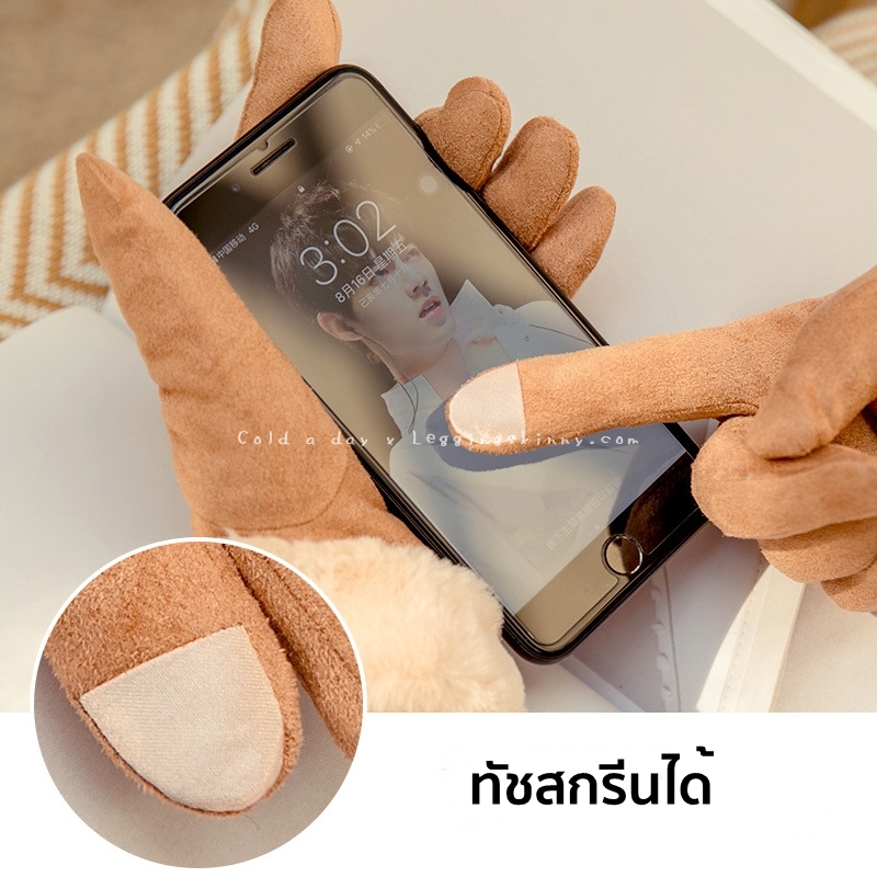 ถุงมือหนังกลับนิ่มบุขนกันหนาว มี 3 สี VER.III