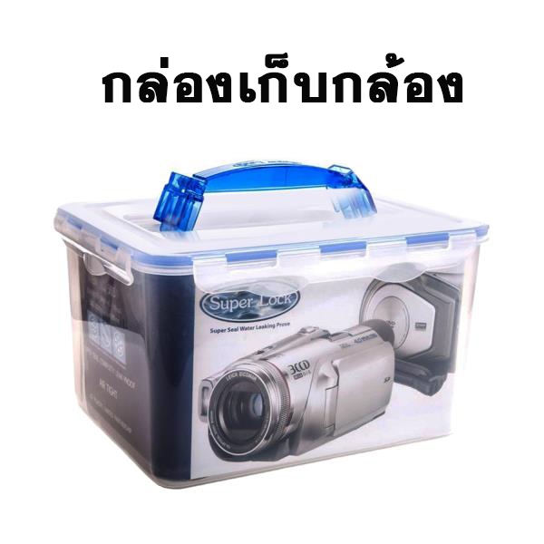 กล่องเก็บกล้อง กล่องใส่กล้อง กล่องสูญญากาศ # 5051