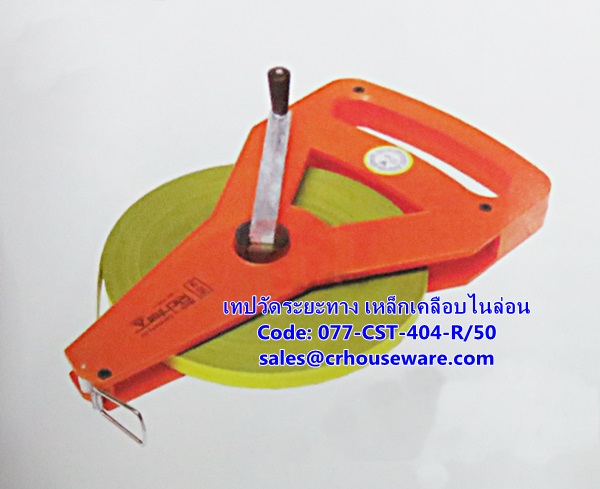 เทปวัดระยะทาง เหล็กเคลือบไนล่อน รหัสสินค้า 077-CST-404-R/50