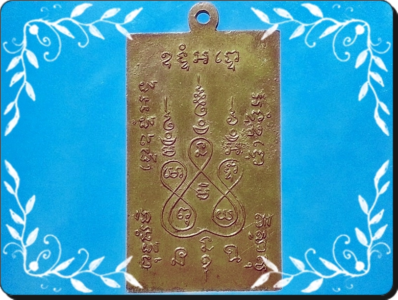 เหรียญสี่เหลี่ยมหลวงพ่อแช่ม วัดฉลอง จ.ภูเก็ต