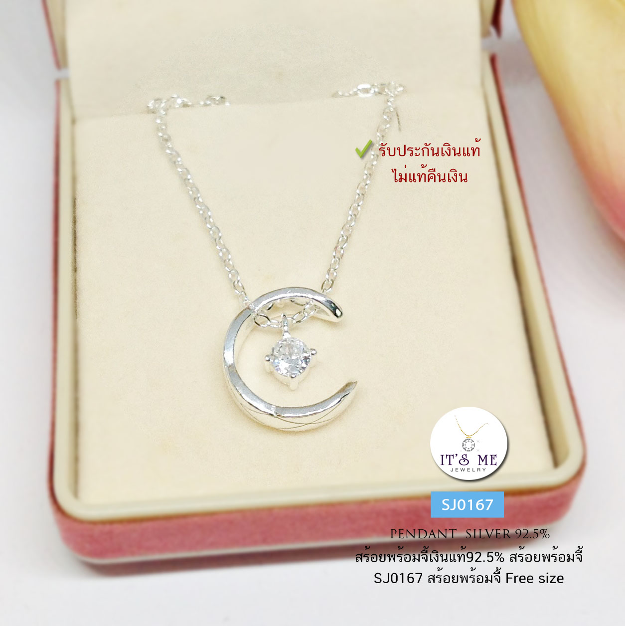 สร้อยพร้อมจี้เงินแท้92.5% ทรงพระจันทร์ ประดับเพชร cz งานน่ารักๆ Free size 16-17 นิ้ว (เรือนเงินแท้)