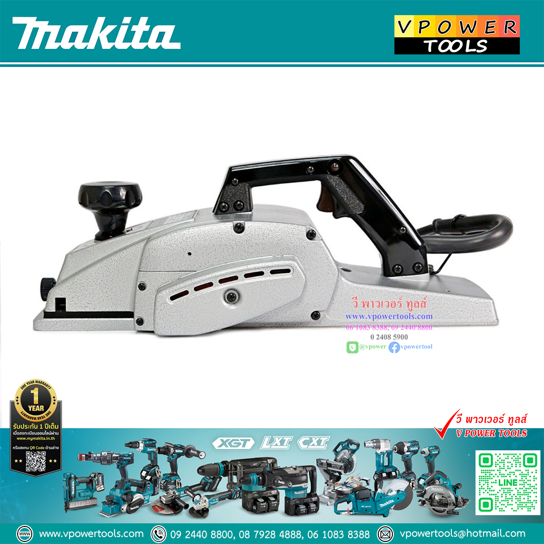 Makita 1804N กบไสไม้, กบไฟฟ้า 5"