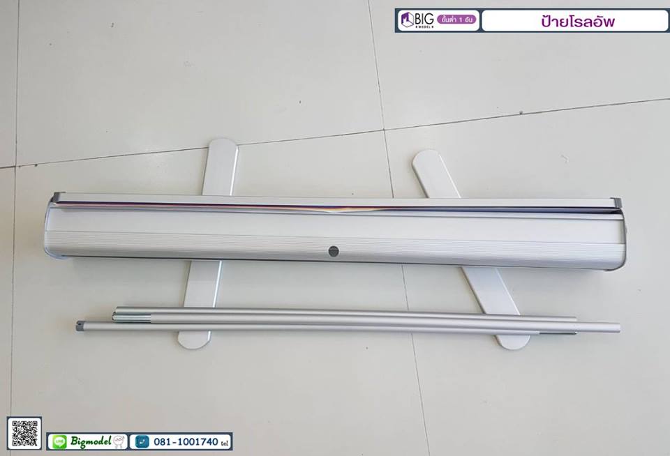 ป้ายโรลอัพ