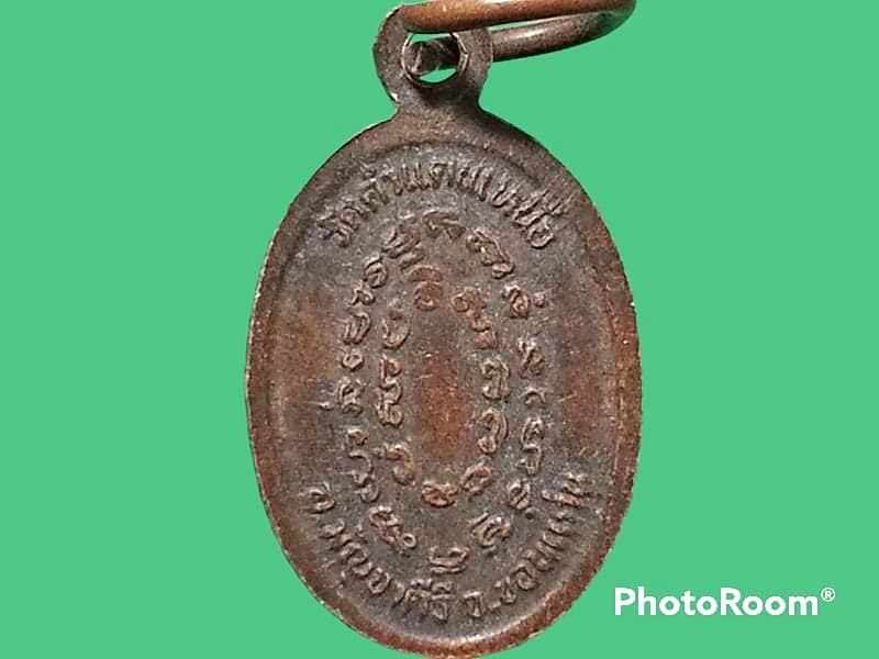 เหรียญเม็ดแตงหลวงปู่โส กสฺสโป วัดคำแคนเหนือ จ.ขอนแก่น