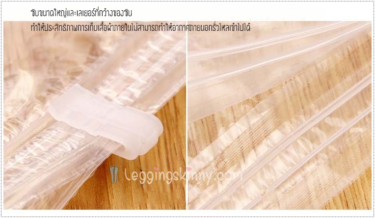 Vacuum Bag for Coat ถุงสูญญากาศสำหรับเสื้อโค้ท เสื้อกันหนาว