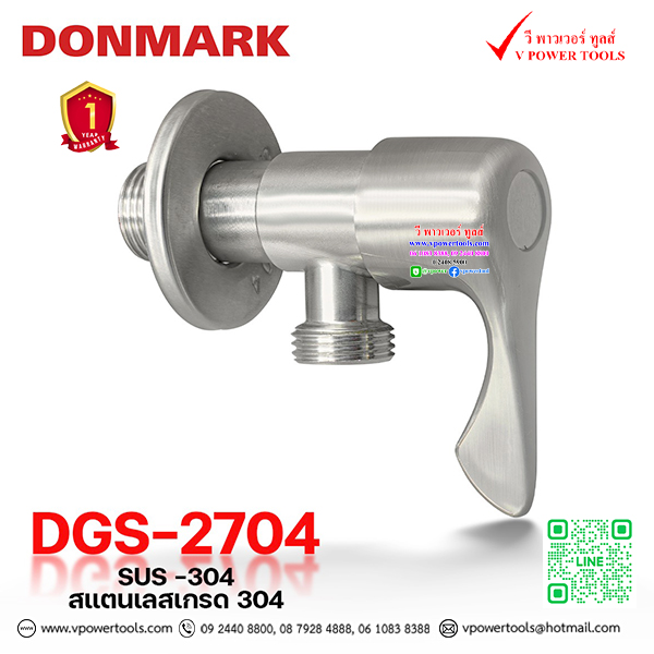 DONMARK DGS-2704 วาล์วต่อฝักบัวสแตนเลส 304 ด้ามปัด ปัดแบน เซรามิควาล์วปัด 90 องศา ใช้ง่าย