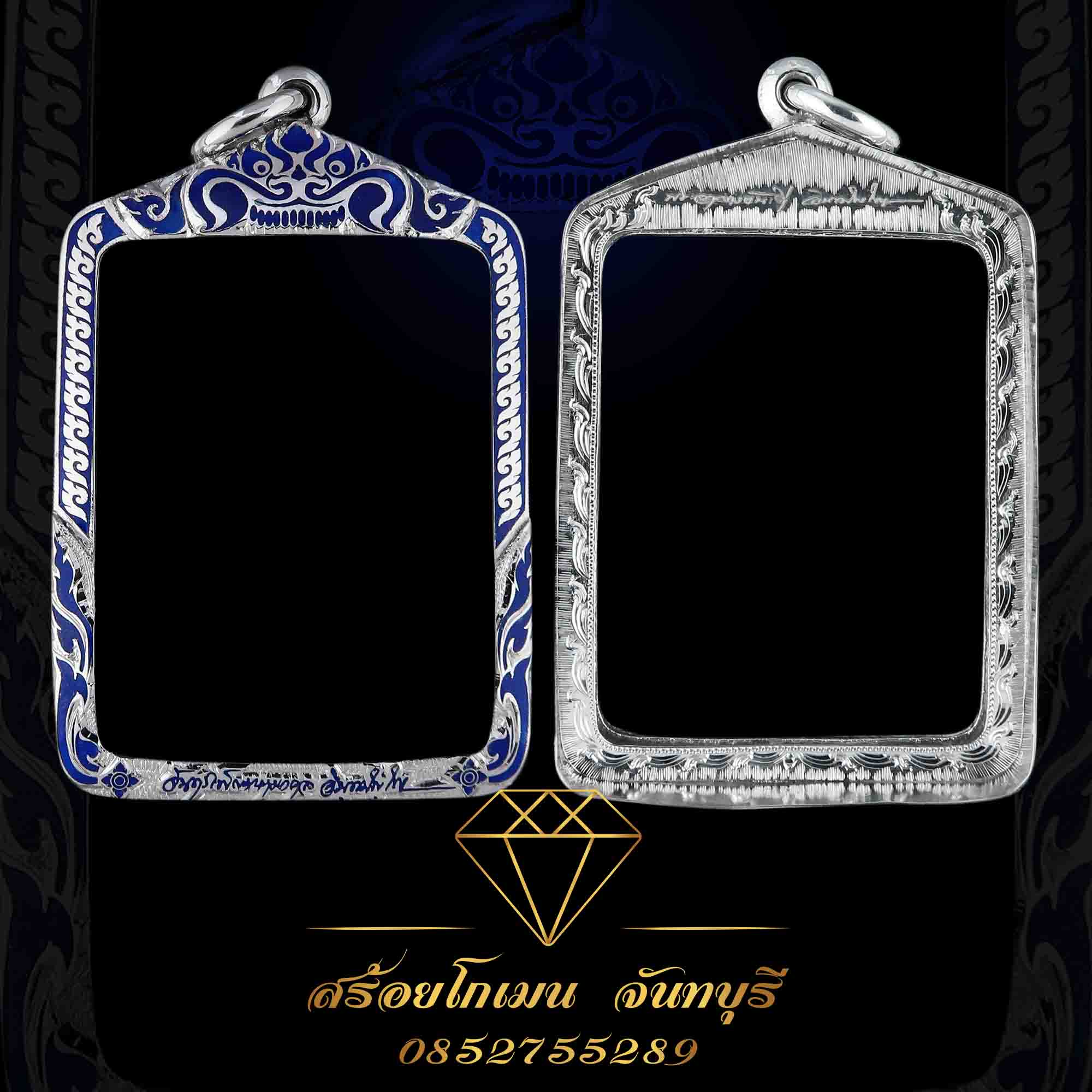 กรอบพระเงิน ลายหัวสิงห์