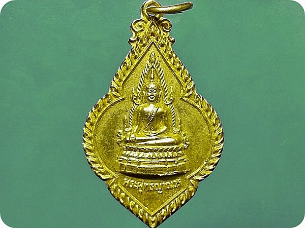 เหรียญพระพุทธญาณวร วัดท่าหลวง จ.ลพบุรี