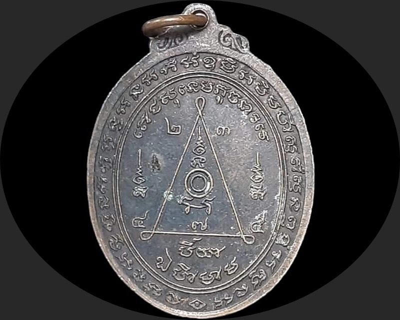 เหรียญ พระครูอนุรักษ์วรคุณ (สง่า) วัดเขาธรรมอุทยาน กาญจนบุรี เนื้อทองแดงรมดำ อายุ ๘๐ ปี ๒๕๓๙ ที่ระลึกในงานสร้างอุโบสถ