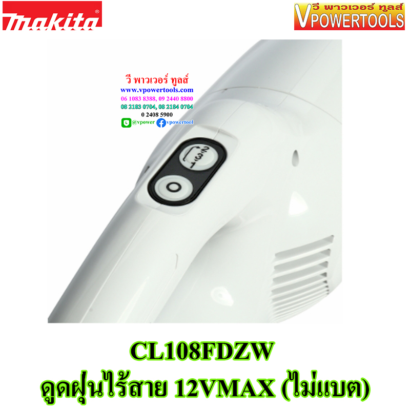 Makita CL108FDZW เครื่องดูดฝุ่นไร้สาย 12V. ปรับความเร็ว 3ระดับ (แคปซูลเก็บฝุ่น) ⬇️⤵️สินค้ามีตัวเลือก