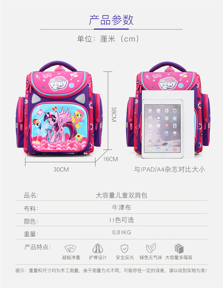 กระเป๋า เป้เด็ก โพนี่ รุ่นเปิดข้าง