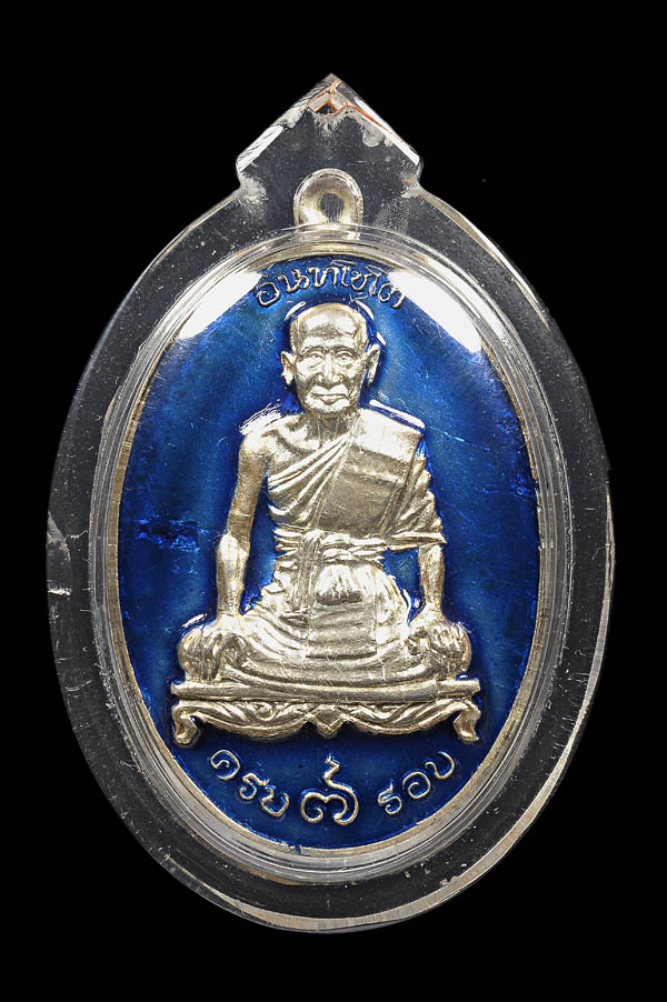 เหรียญพระครูอุดม วิชชากร (เหมือน) วัดกำแพง จ.ชลบุรี