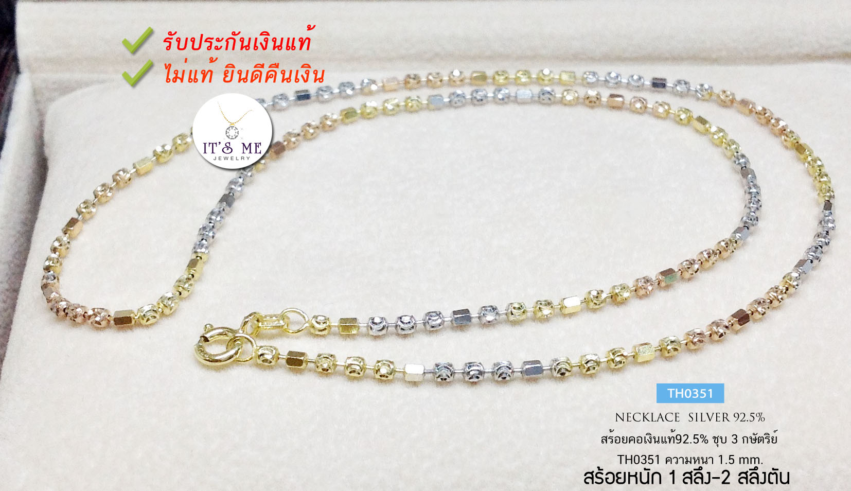 สร้อยคอเงินแท้92.5% แบบ 3 กษัตริย์ ลายเหลี่ยมสลับตัดลาย หนัก 1 สลึงนิดๆ ค่ะ size 16-24 (สร้อยเงินแท้งานอิตาลี)