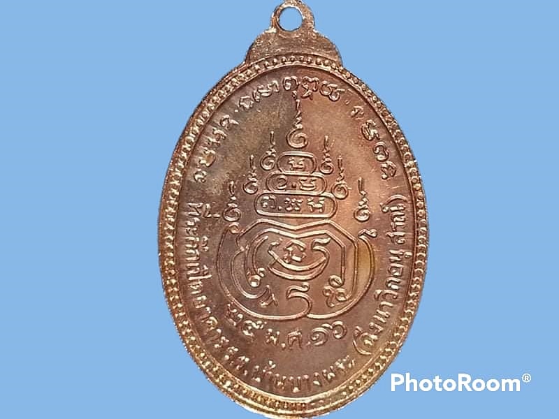 เหรียญหลวงพ่อทองเริ่ม กิตติวณฺโณ วัดบางพระวรวิหาร อ.ศรีราชา จ.ชลบุรี ที่ระลึกเปิดอาคาร ร.ร. บ้านบางพระ(ฉีงนาวิกอนุสรณ์) 25 พ.ค. 2516 เนื้อทองแดง สวยแชมป์