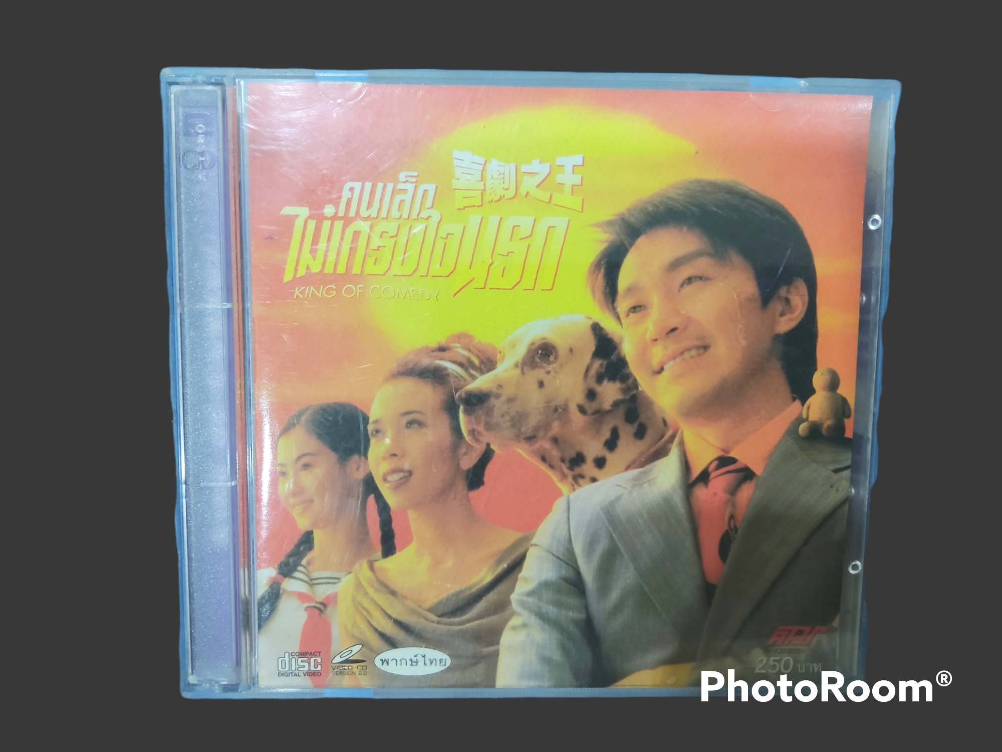 King Of Comedy คนเล็กไม่เกรงใจนรก 1999