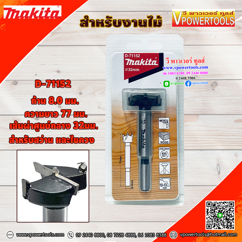 Makita ดอกเจาะบานพับถ้วย TCT ⬇️⤵️สินค้ามีตัวเลือก