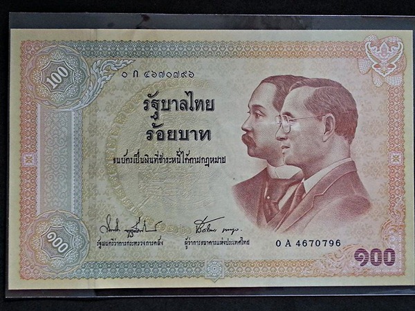 ธนบัตร ที่ระลึก รัชกาลที่ 9 ครบ 100 ปี การใช้ธนบัตรไทย 100 Baht Thailand