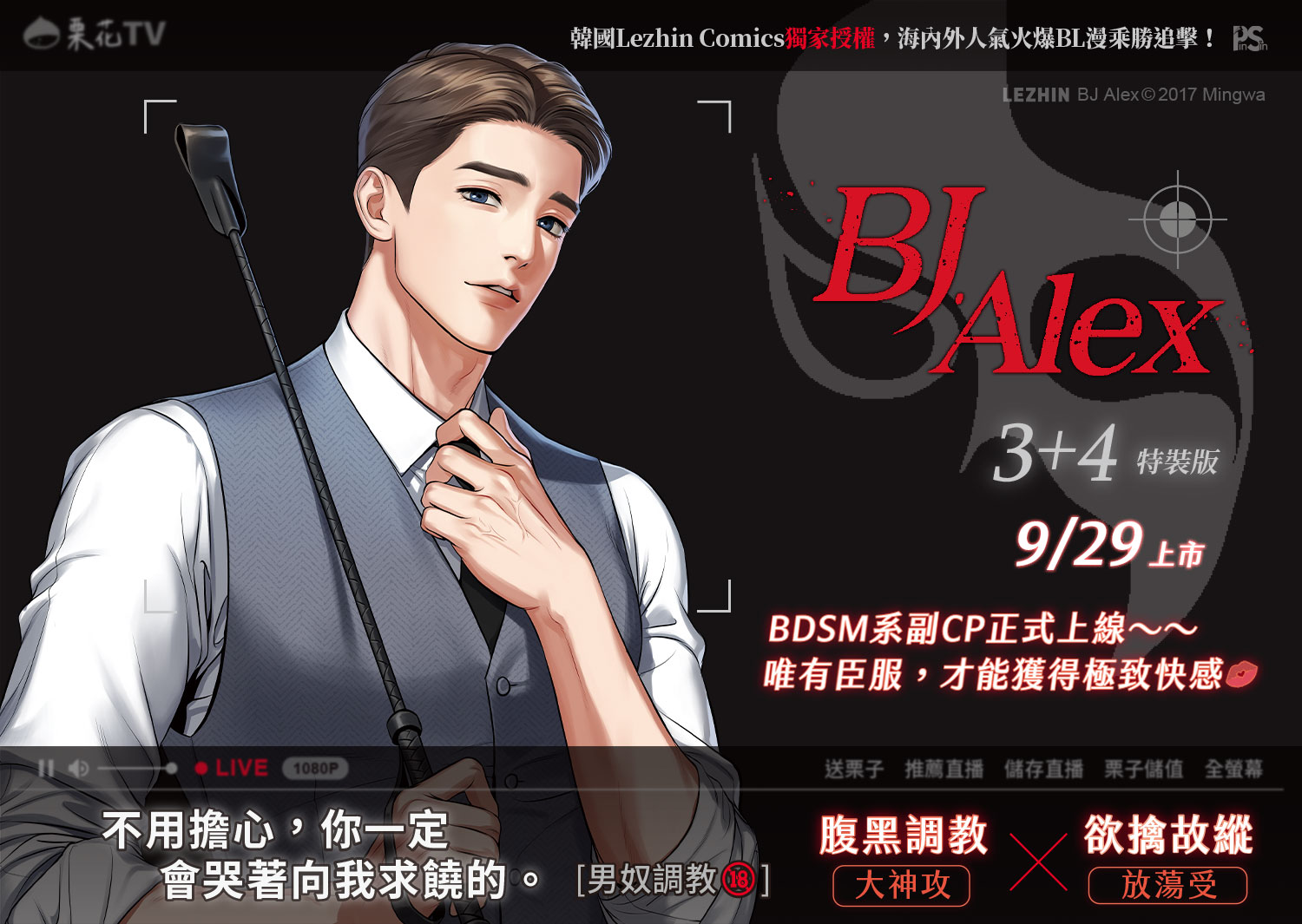 [พรีออเดอร์] BJ Alez ver Taiwan เล่ม3-4 Lomited Edition