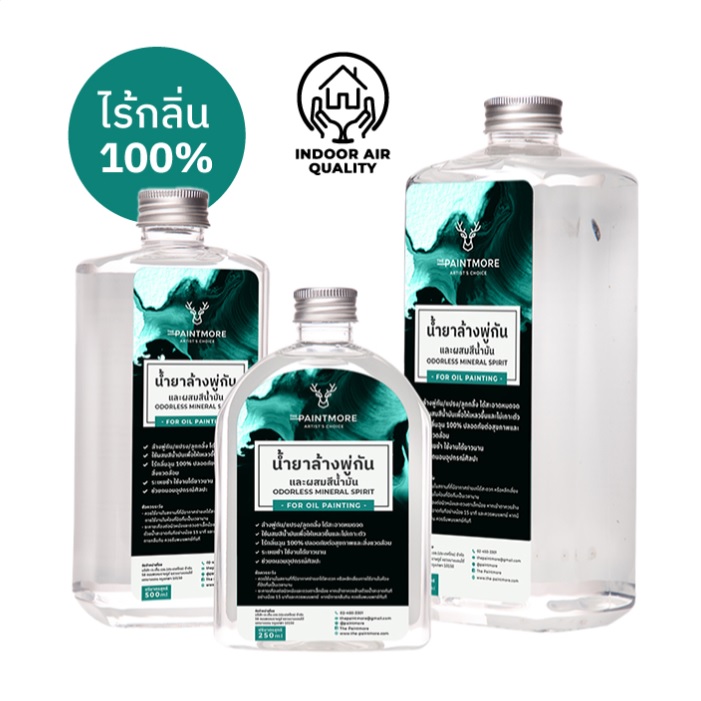 Paintmore Odourless Mineral Spirits