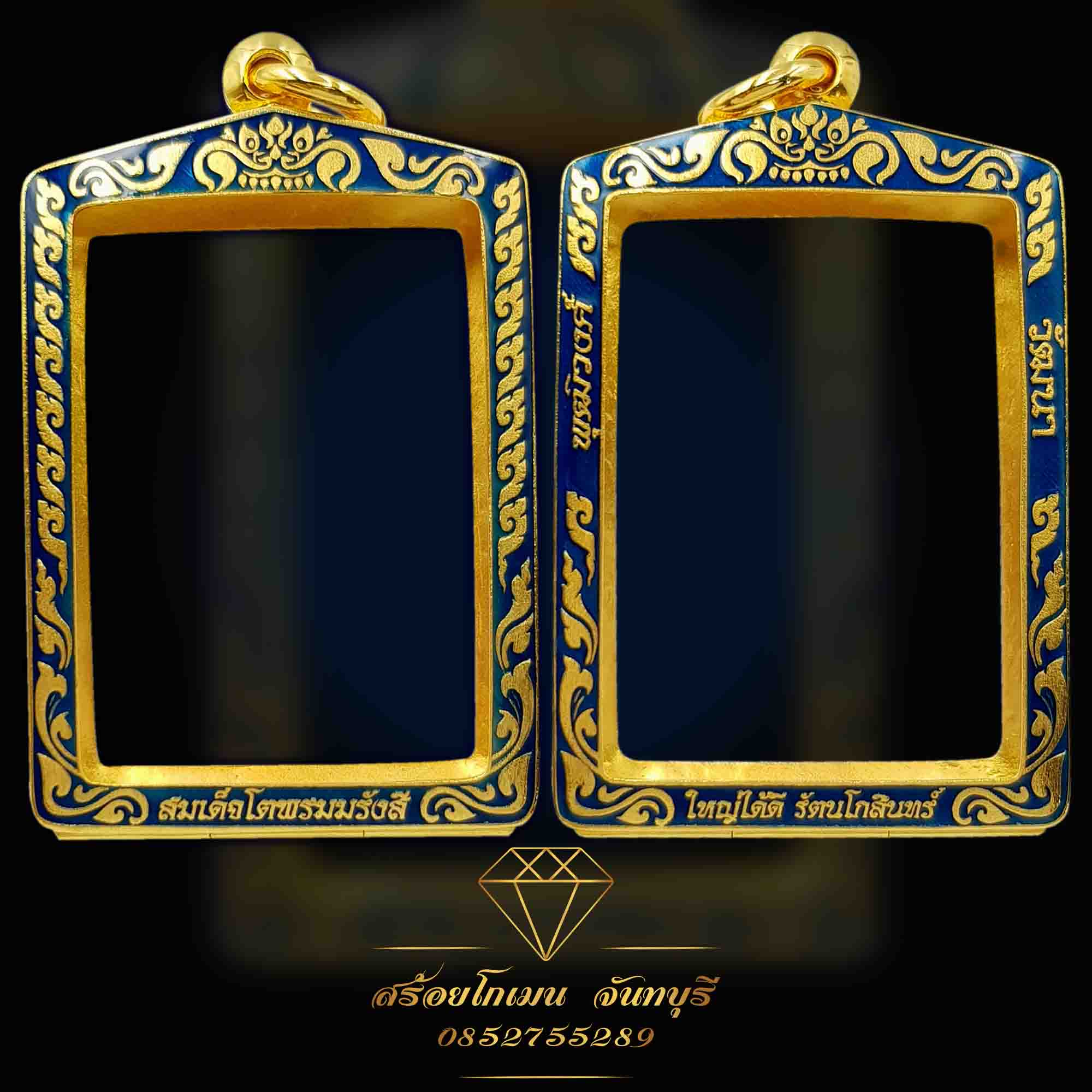 กรอบตลับทองสมเด็จโตพรมมรังสี