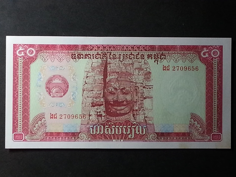 ธนบัตร ประเทศ กัมพูชา