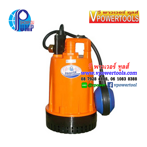 SHOWFOU GFA-370 ปั๊มไดโว่ ดูดน้ำสะอาด โชว์ฟู รุ่นปลาทอง (อัตโนมัติ) ท่อ 1 1/2" 200V 370W.มีลูกลอย