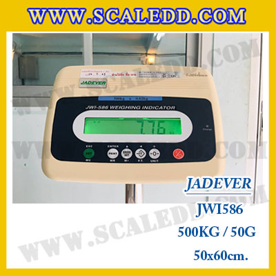 เครื่องชั่งดิจิตอลตั้งพื้น ยี่ห้อ JADEVER รุ่น JWI-586 ขนาดแท่น 50x60cm. พิกัดน้ำหนัก 500kg ค่าละเอียด 50g