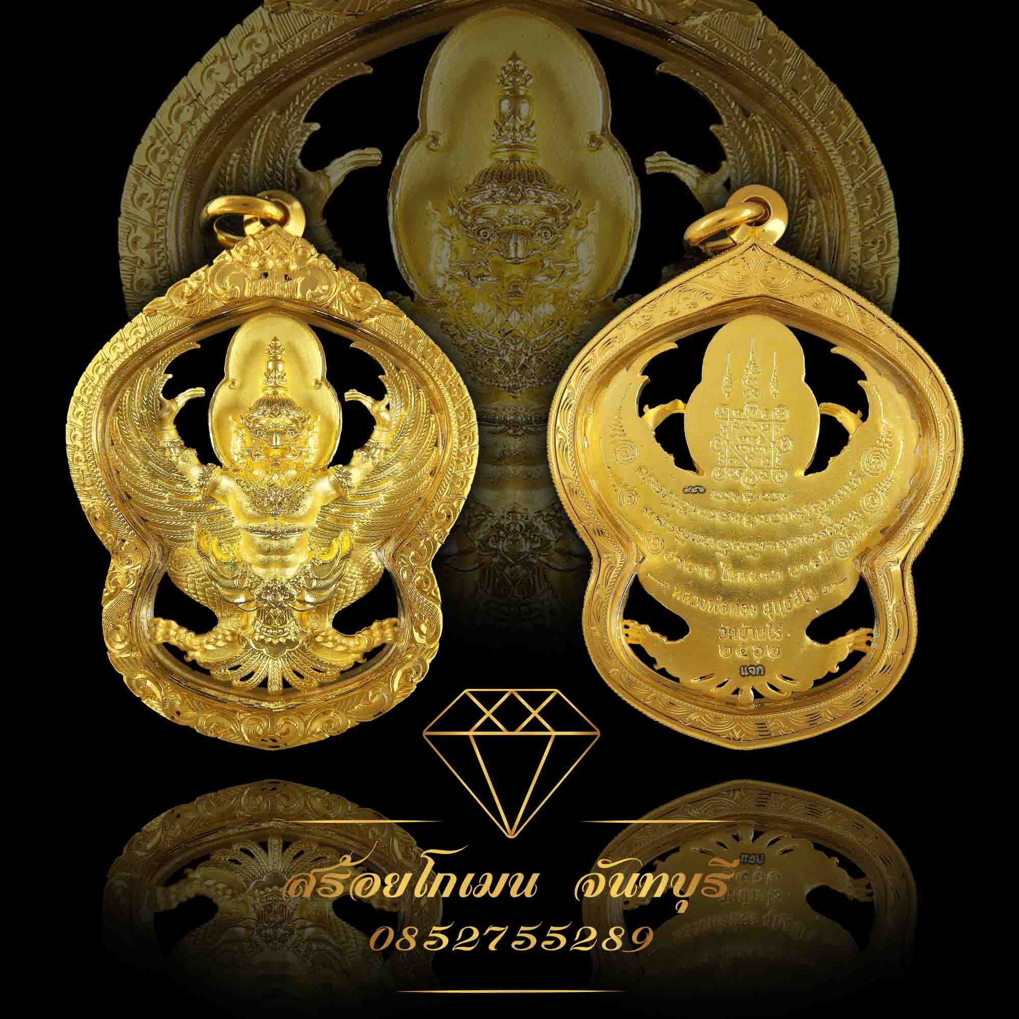 กรอบพระพยาครุฑ ยกซุมบนล้าง