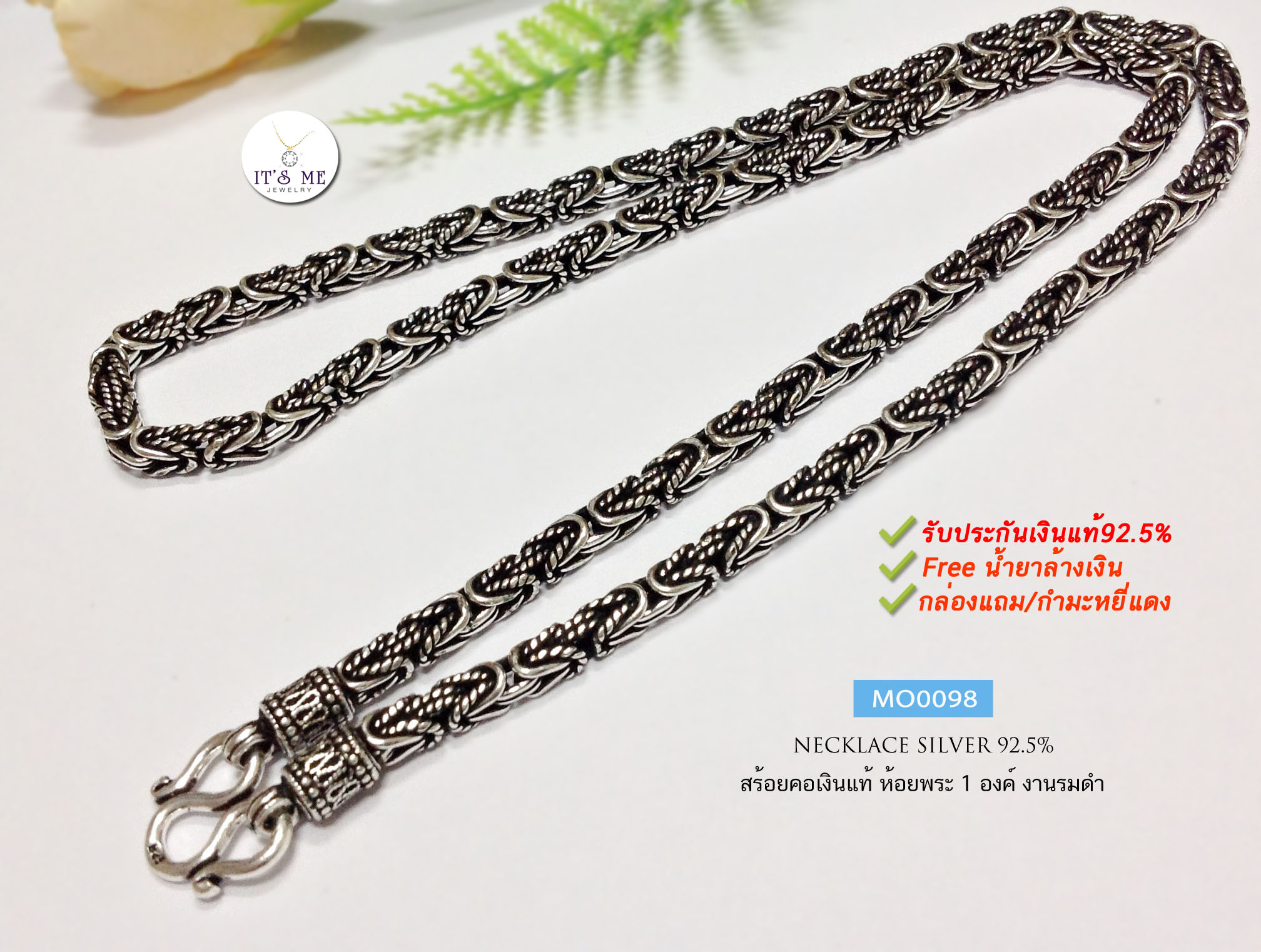 สร้อยเงินแท้92.5% ลายดอกพร้าวรมดำ - สลับเล่นลาย (งานไทย) - งาน handmade (เรือนเงินแท้) (ความหนา 4.0 มิล)