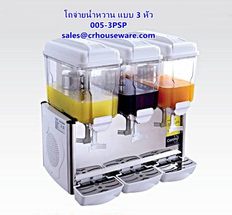 โถจ่ายน้ำหวาน แบบ 3 หัว รหัสสินค้า 005-3PSP