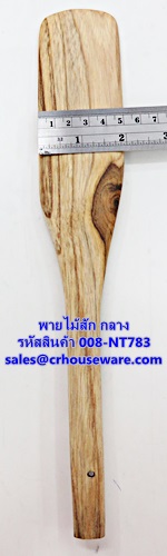 พายไม้สัก กลาง รหัสสินค้า 008-NT783