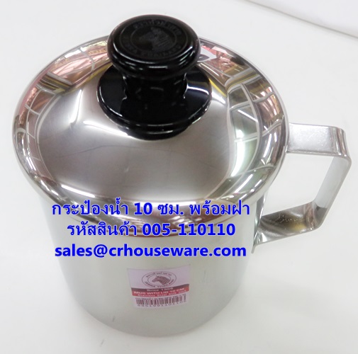 กระป๋องน้ำ 10 ซม. มีฝา รหัสสินค้า 005-110110