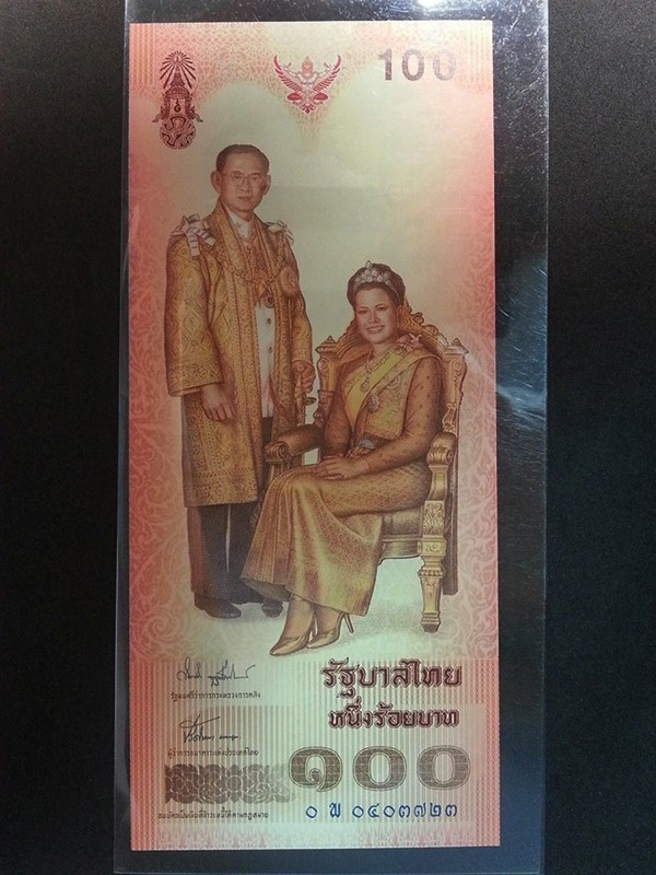 ธนบัตรที่ระลึกเฉลิมพระเกียรติ สมเด็จพระนางเจ้าสิริกิติ์ พระบรมราชินีนาถ 100 Baht Thailand